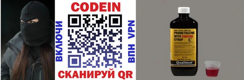 Купить где  Междуреченск  Codein Purple Drank 