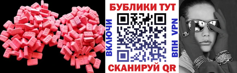 Купить закладки Междуреченск Ecstasy XTC