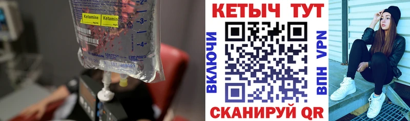 Купить где  Междуреченск  Кетамин ketamine 