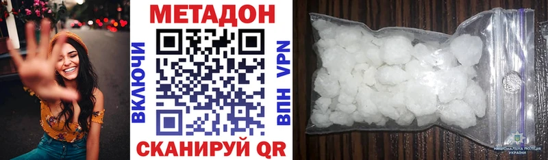 МЕТАДОН VHQ Междуреченск