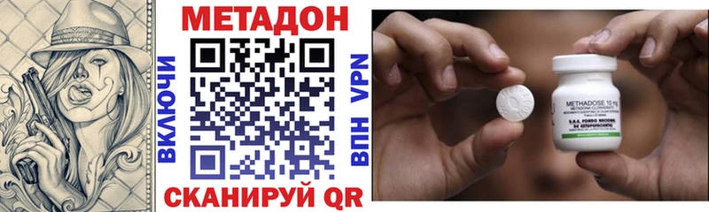 Купить закладки Междуреченск МЕТАДОН VHQ